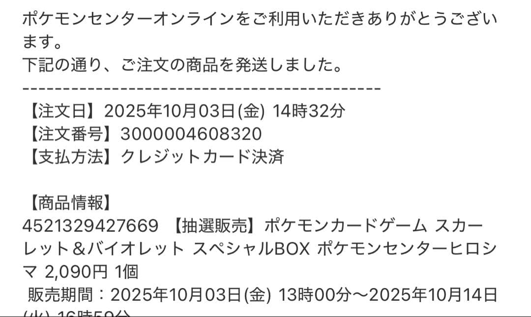 未開封　ポケモンカードゲーム スペシャルBOX ヒロシマ