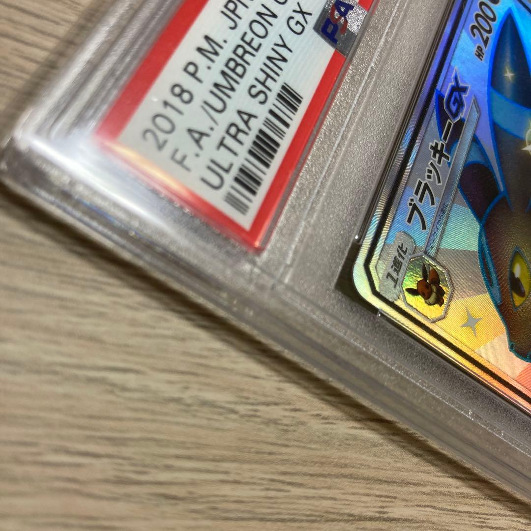 【PSA10】ブラッキーGX SSR
