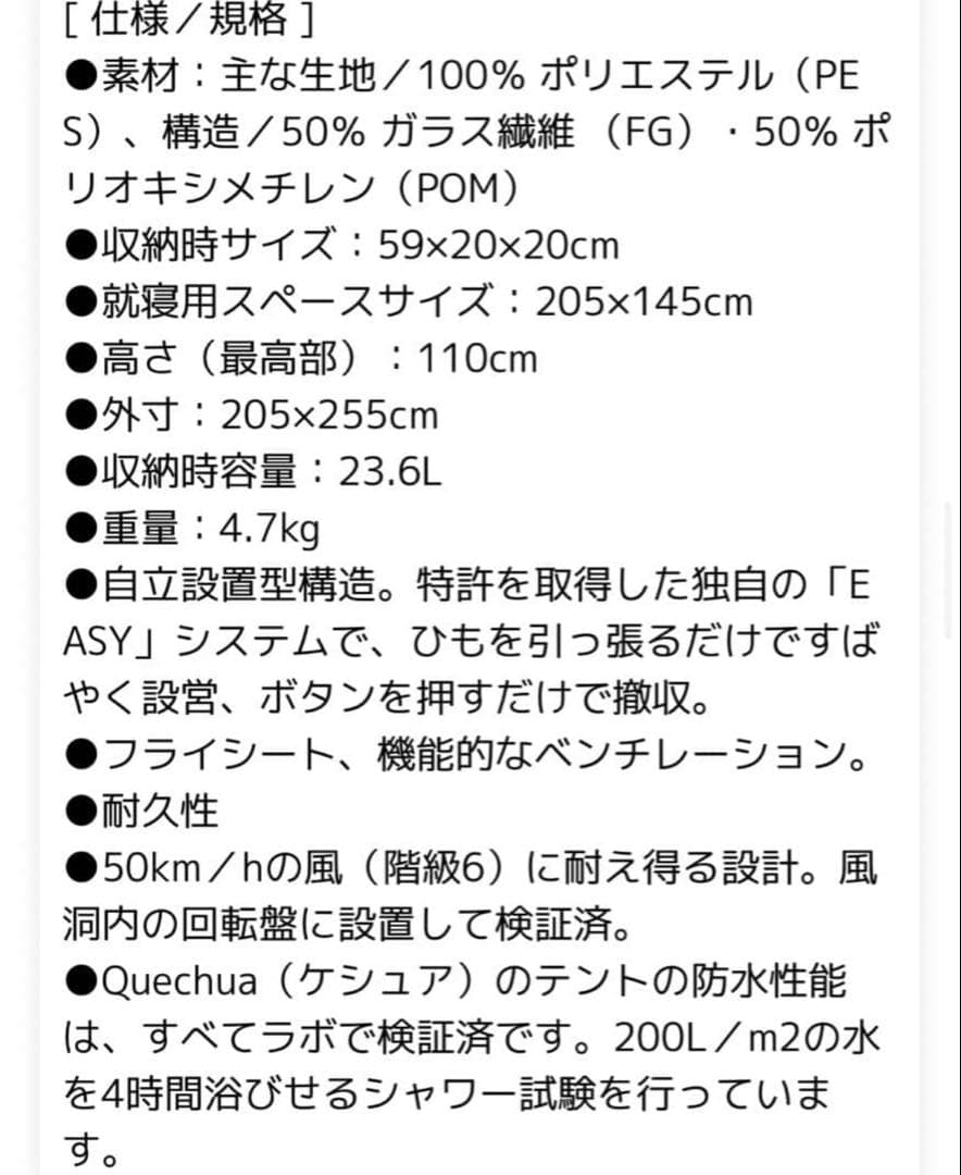 【美品】QUECHUA ケシュア ワンタッチ テント デカトロン 1〜2人用