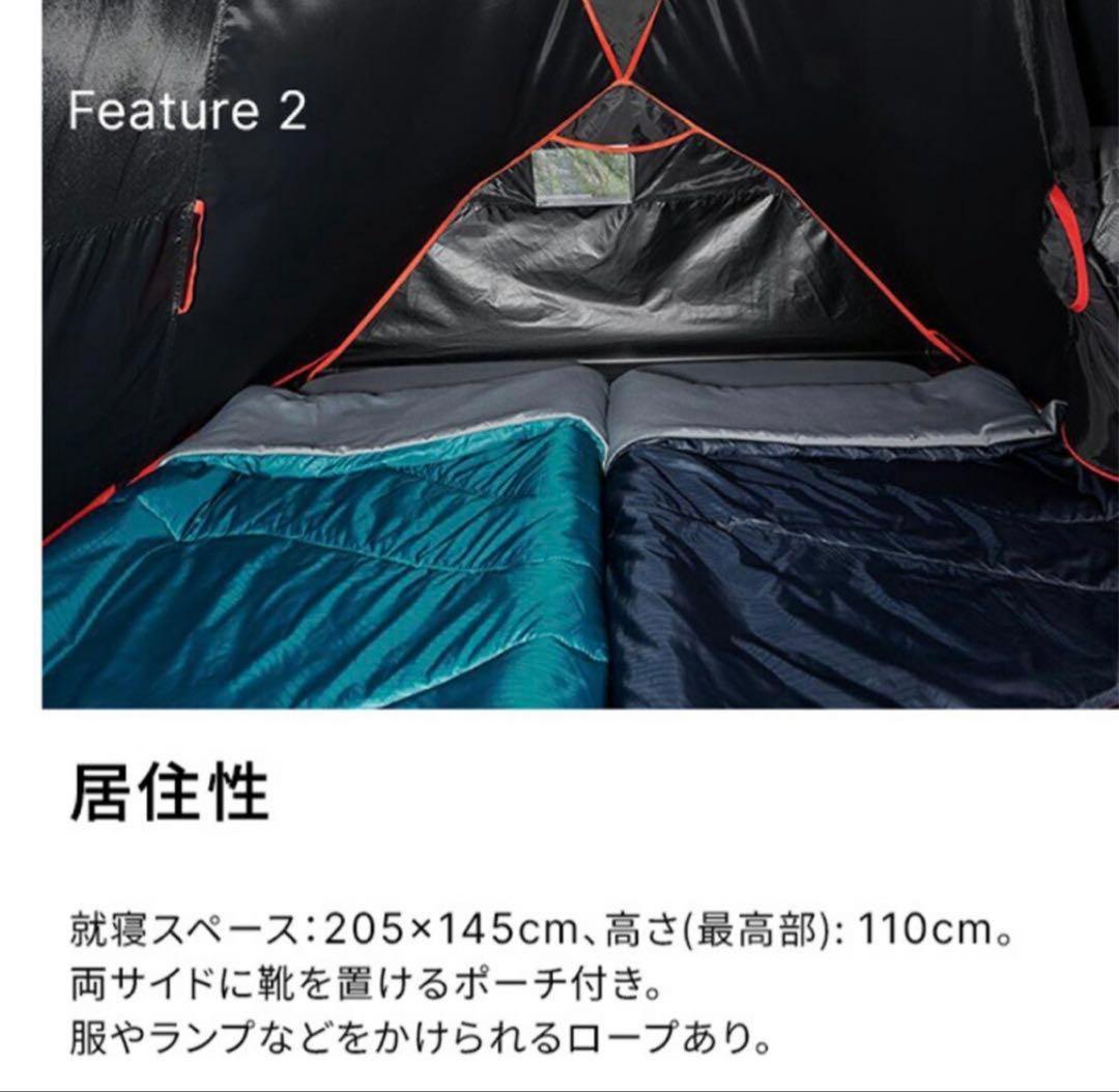 【美品】QUECHUA ケシュア ワンタッチ テント デカトロン 1〜2人用