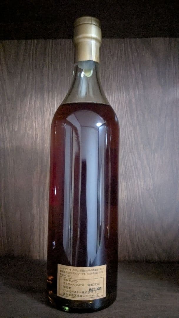 【ニッカ ブランデー】 XO Deluxe & アランビック 二本セット