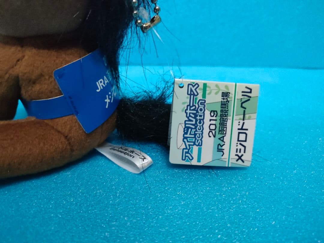 メジロドーベル　アイドルホース　競馬　ぬいぐるみ