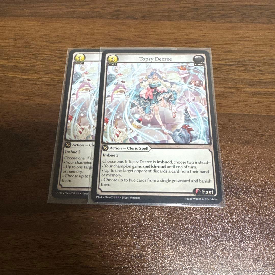 Topsy Decree grand archive 2枚