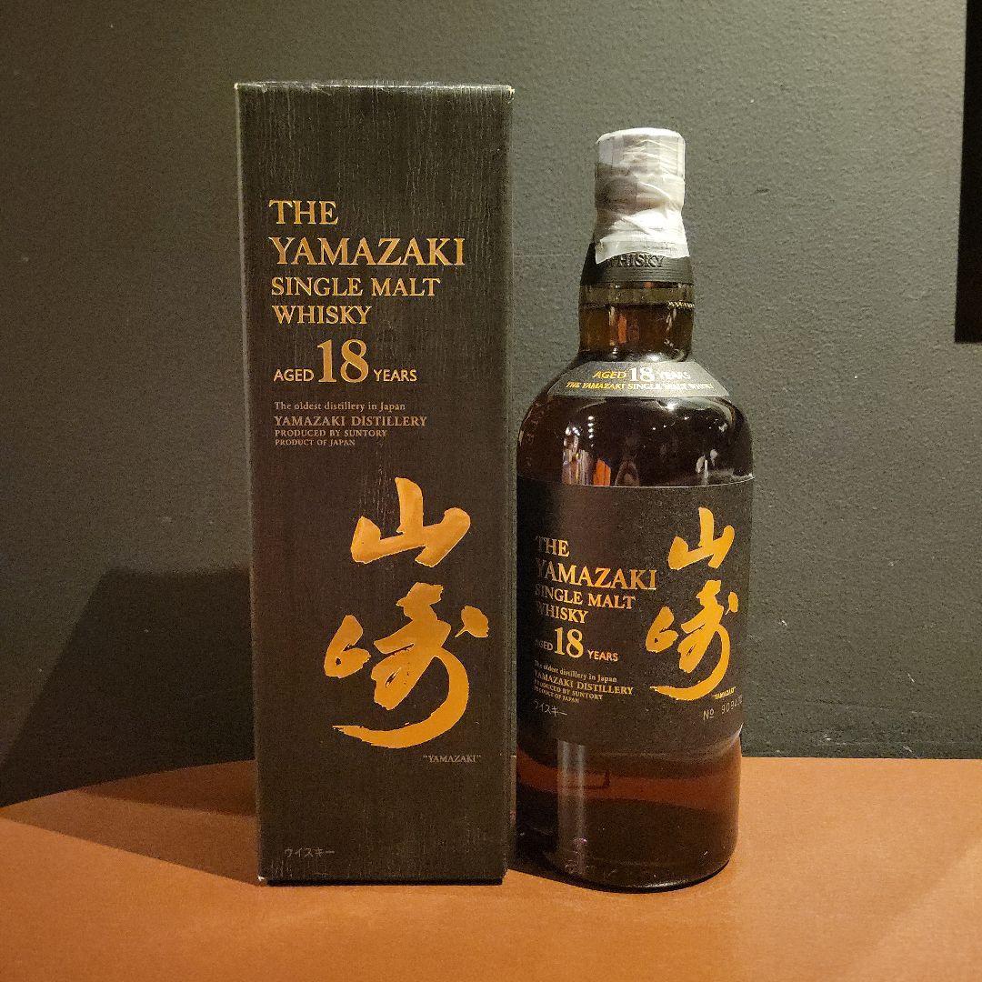 山崎　18年　新品未使用