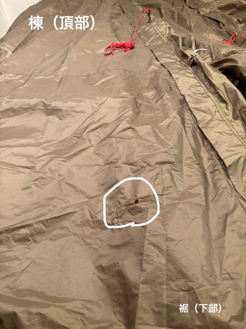 mont-bell Multi Shade Ｌ 　モンベル　マルチシェードＬ