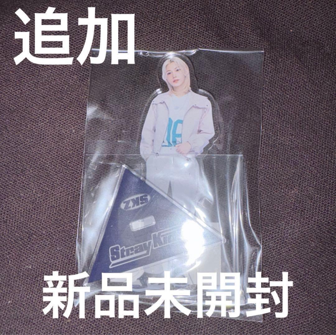 Stray Kids スキズ　フィリックス　グッズ　まとめ売り　BbokAri