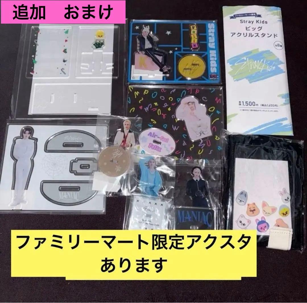 Stray Kids スキズ　フィリックス　グッズ　まとめ売り　BbokAri