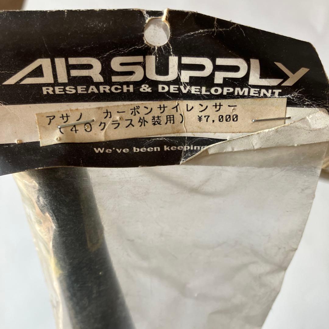 【最終値引】ラジコン　飛行機　マフラー　6個セット