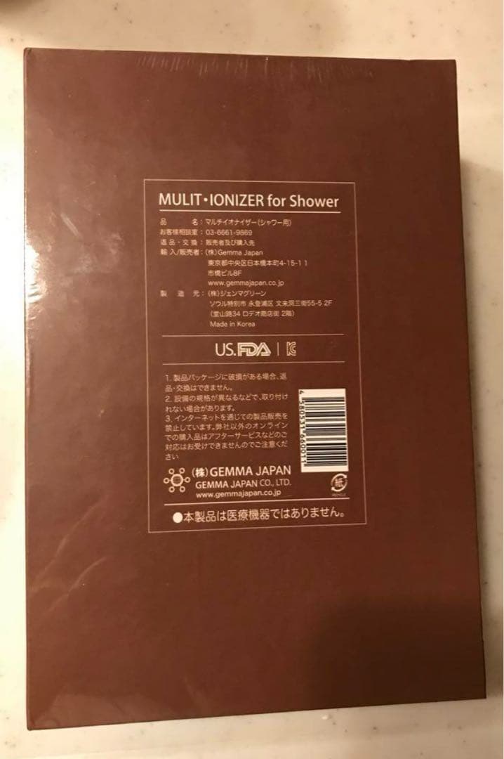 ジェンムーブマルチイオナイザー　シャワー用