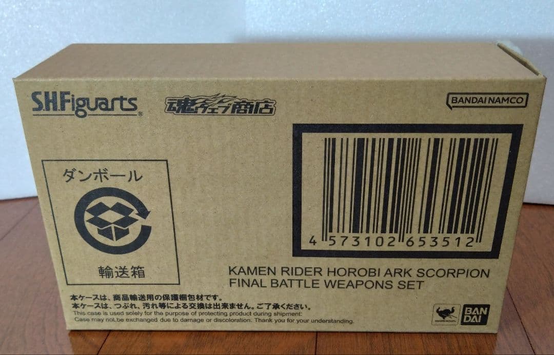 S.H.Figuarts 仮面ライダー滅 アークスコーピオWEAPONS SET