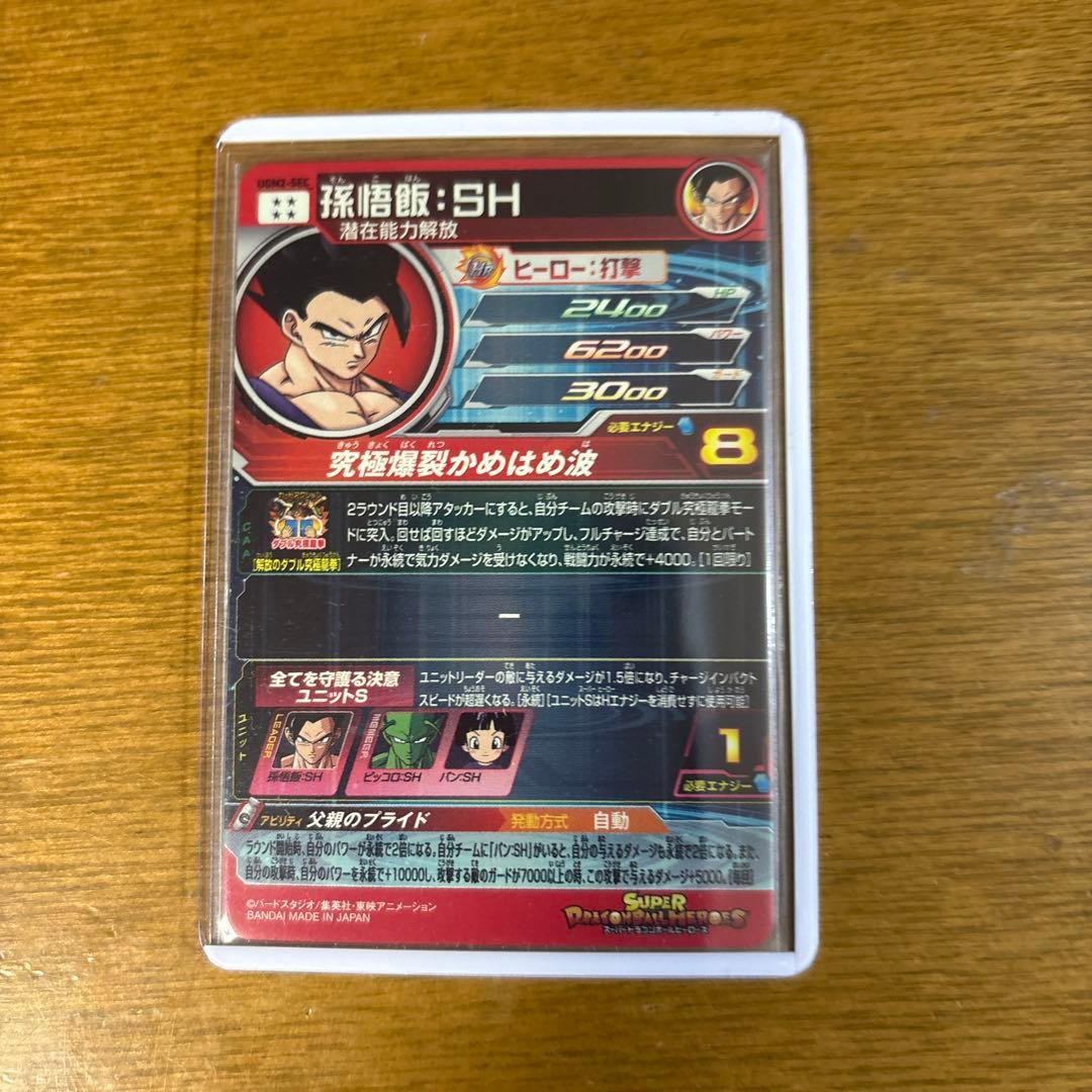 スーパードラゴンボールヒーローズ　sdbh 原作再現　secまとめ売り