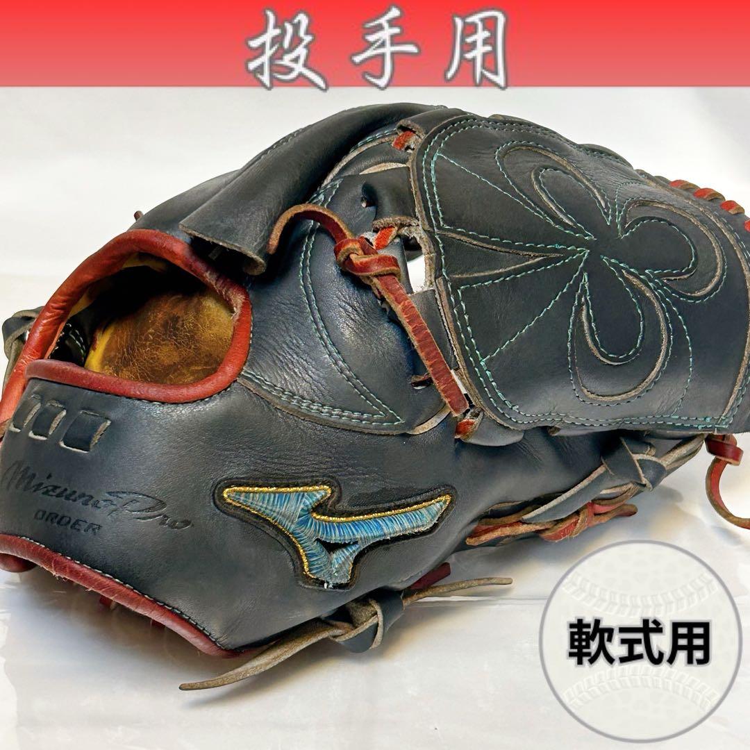 ★超希少‼︎★ミズノプロ オーダー品 ダイバーシティブルー 軟式 ピッチャー用