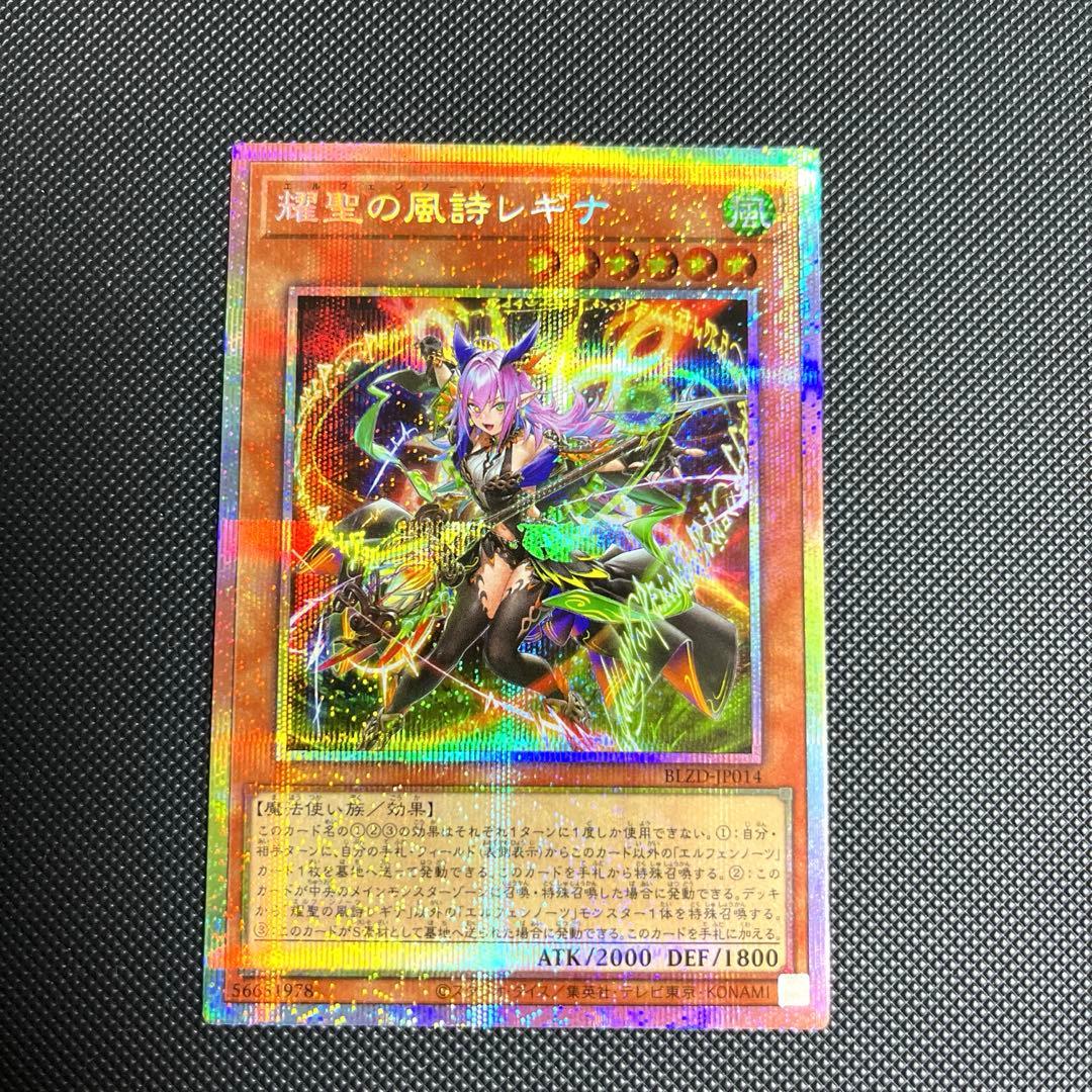 オルフェンノーツ　レギナ　プリシク