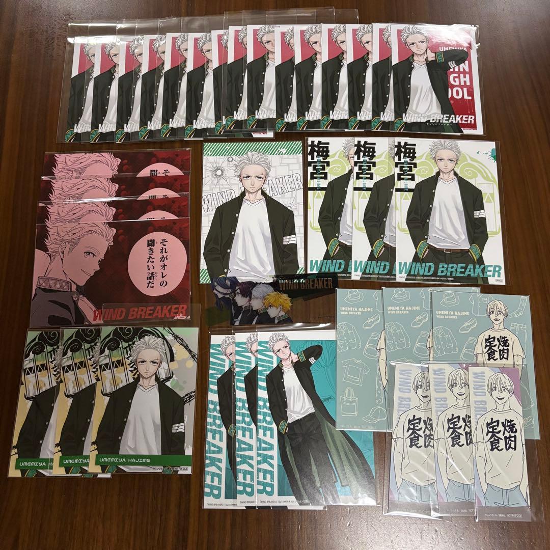 wind breaker ウィンブレ 梅宮 セガ 特典 ブロマイド ポストカード