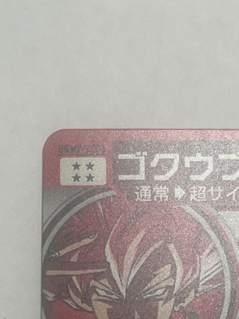 ゴクウブラック　ugm7-sec3