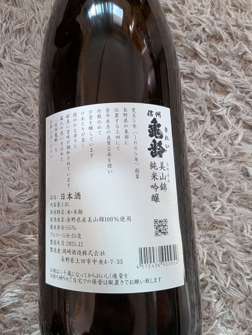 信州亀齢 純米吟醸 美山錦　容量1800ml