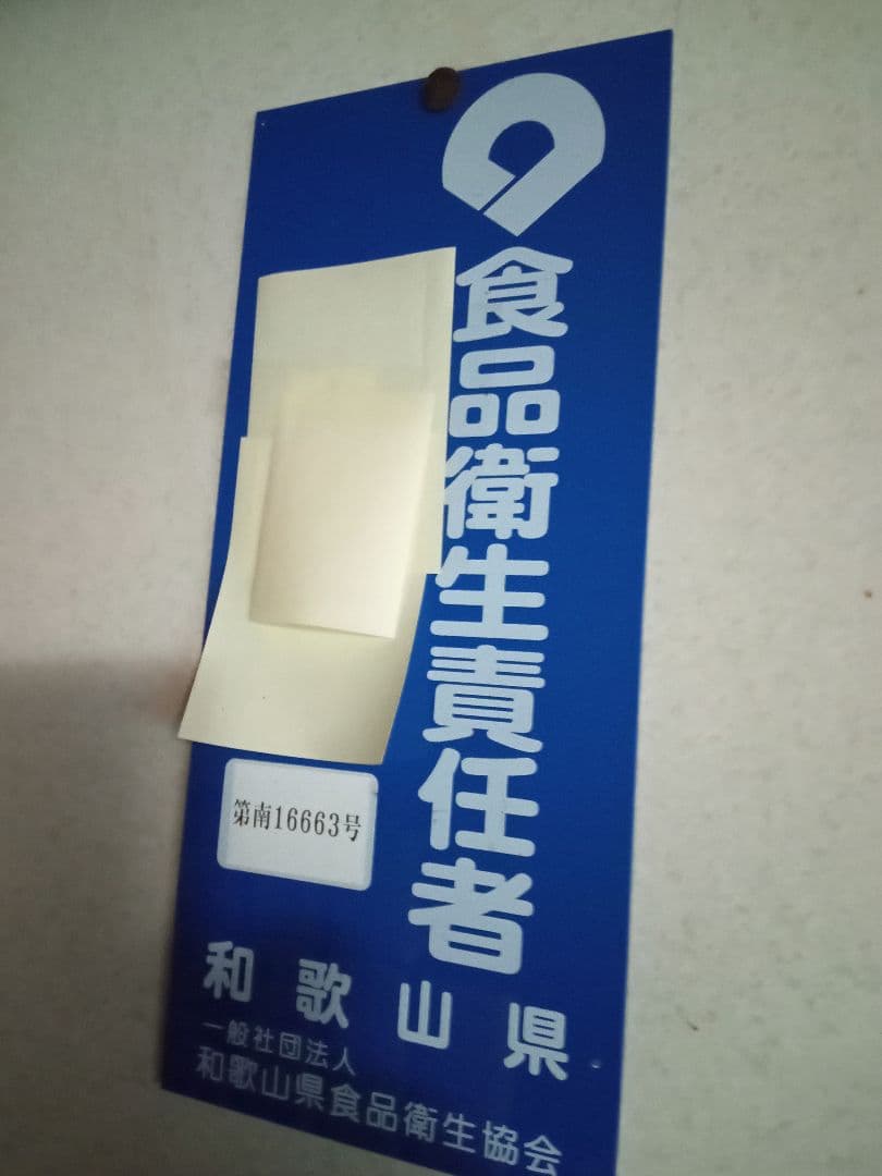 国産百花蜂蜜1200g×3