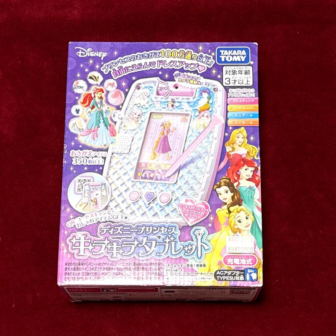 新品 未開封 ディズニープリンセス キラキラタブレット カメラ機能付き