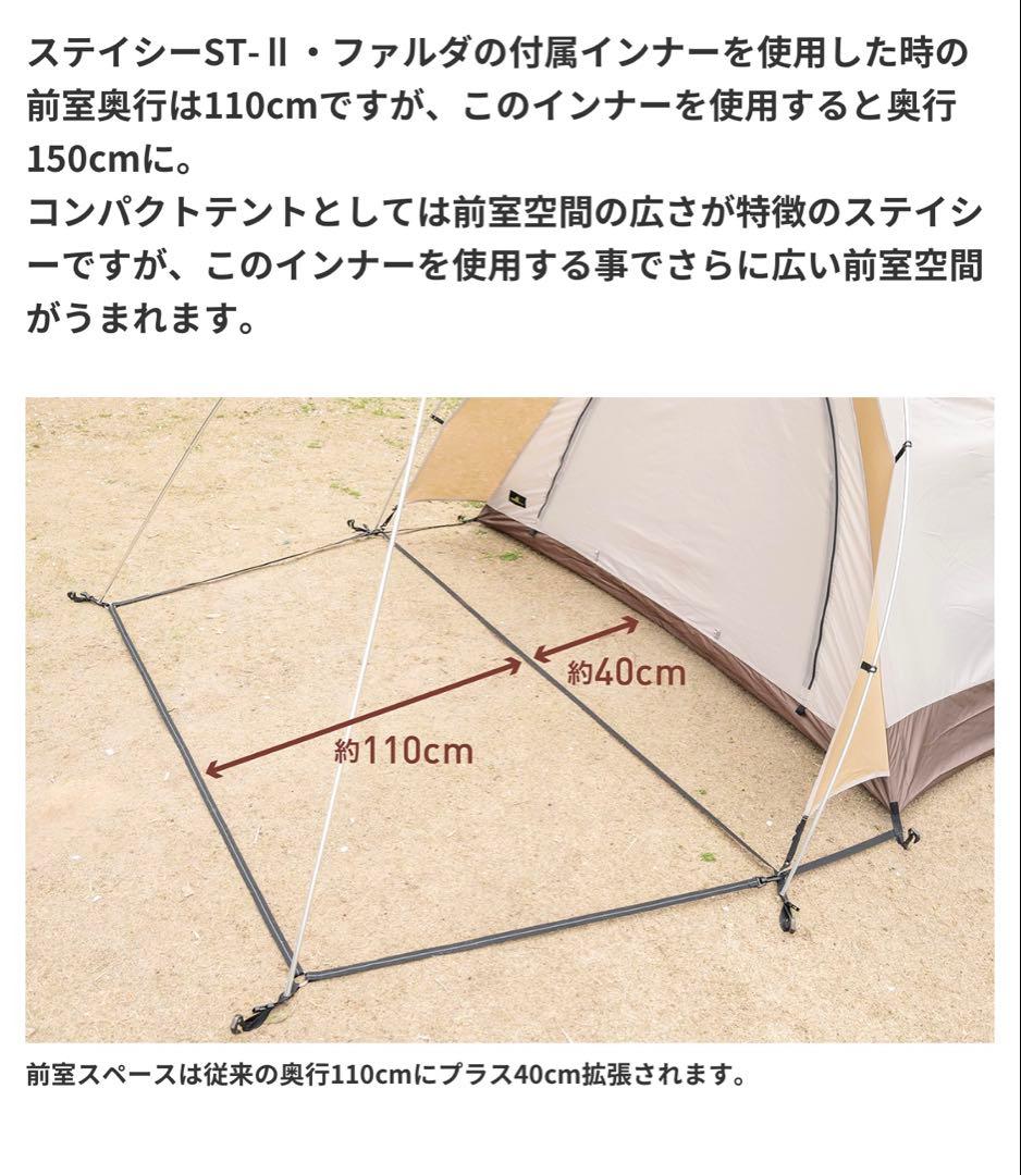 オガワ　ステイシーst-2 ステイシーファルダ　インナー1人用