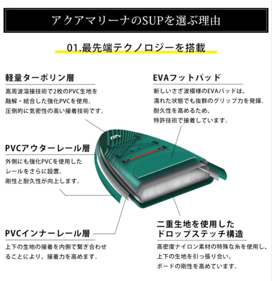 AquaMarina MONSTER SUP スタンドアップパドルボード サップ