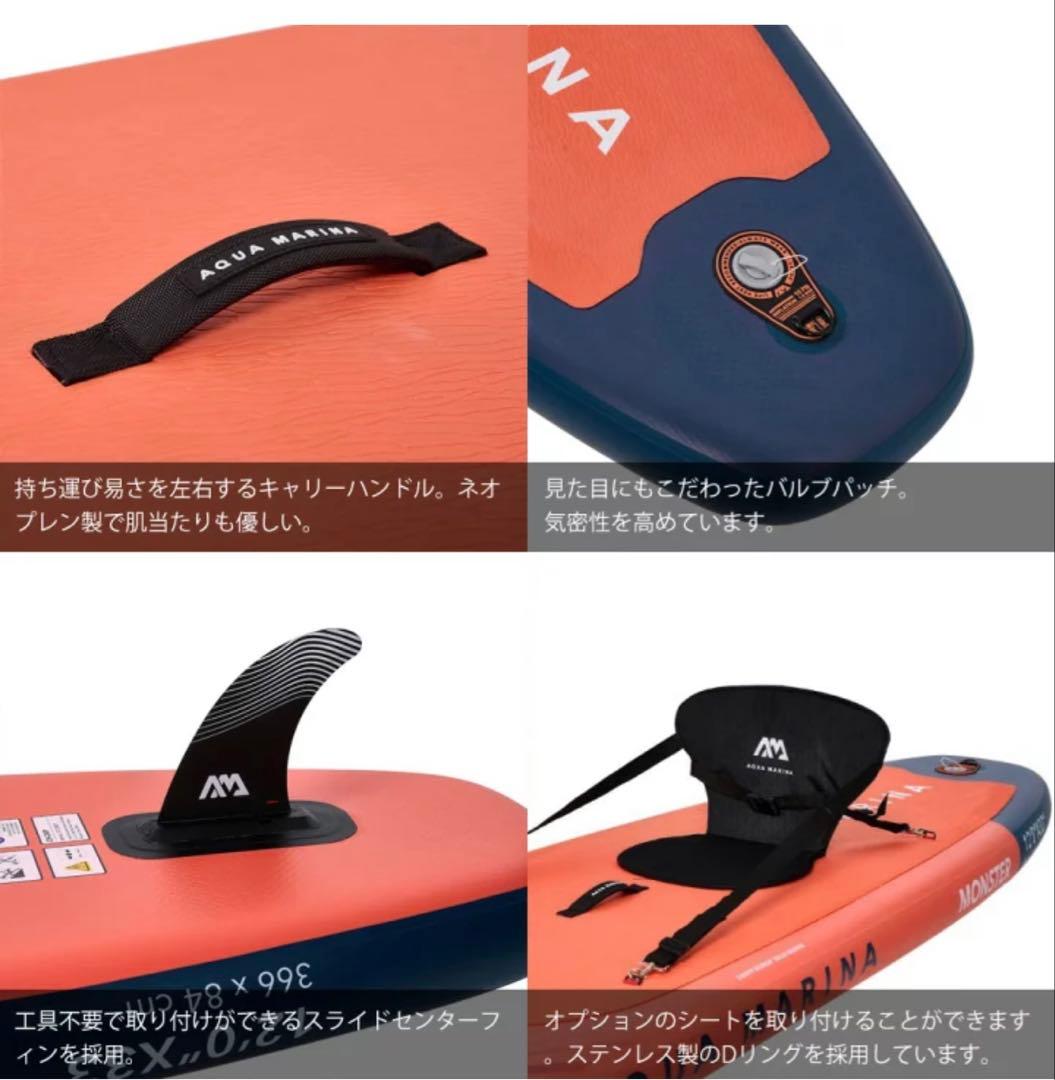 AquaMarina MONSTER SUP スタンドアップパドルボード サップ