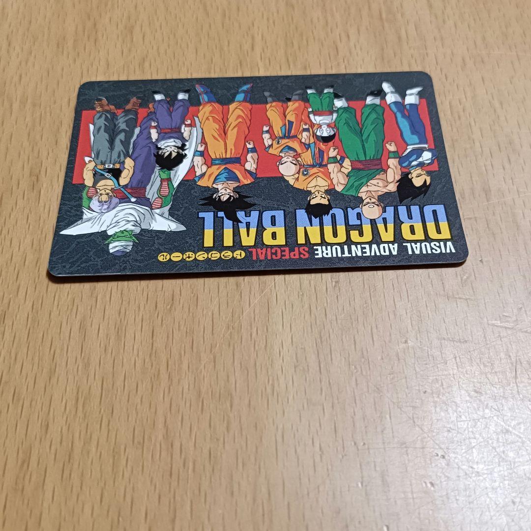 ドラゴンボール カードダス ビジュアルアドベンチャースペシャル 33