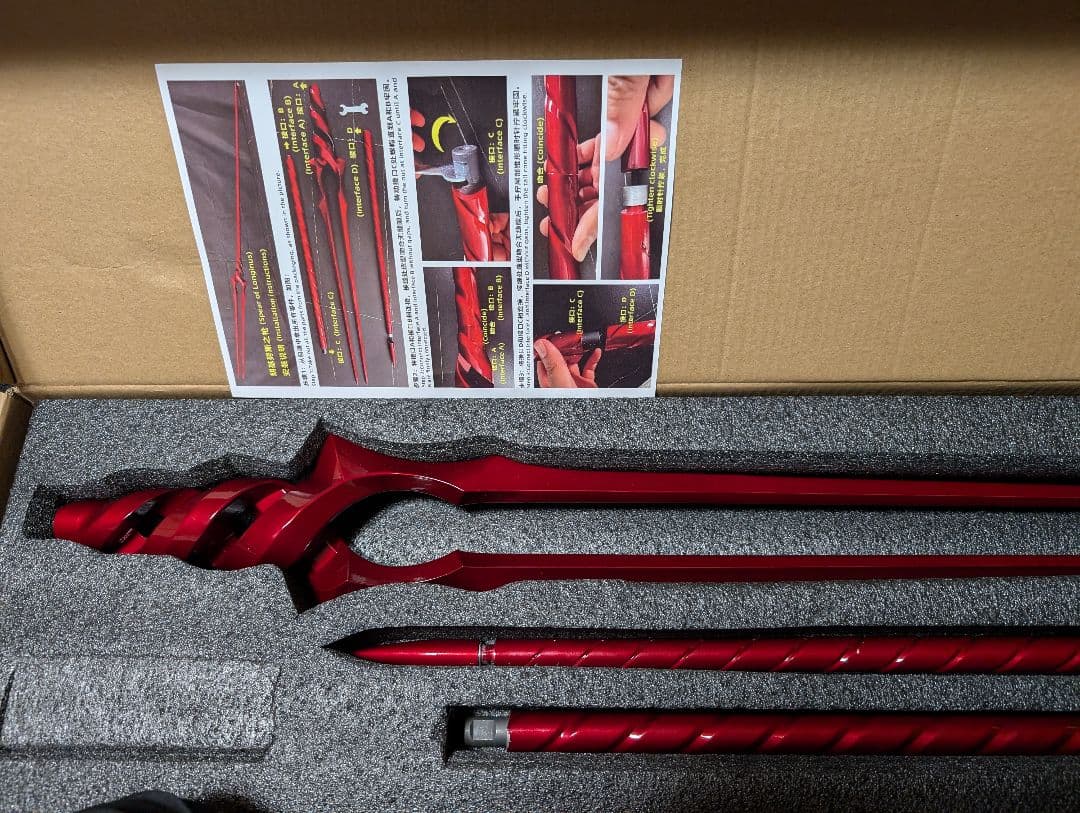 Sealeekuchi エヴァロンギヌスの槍 210cm