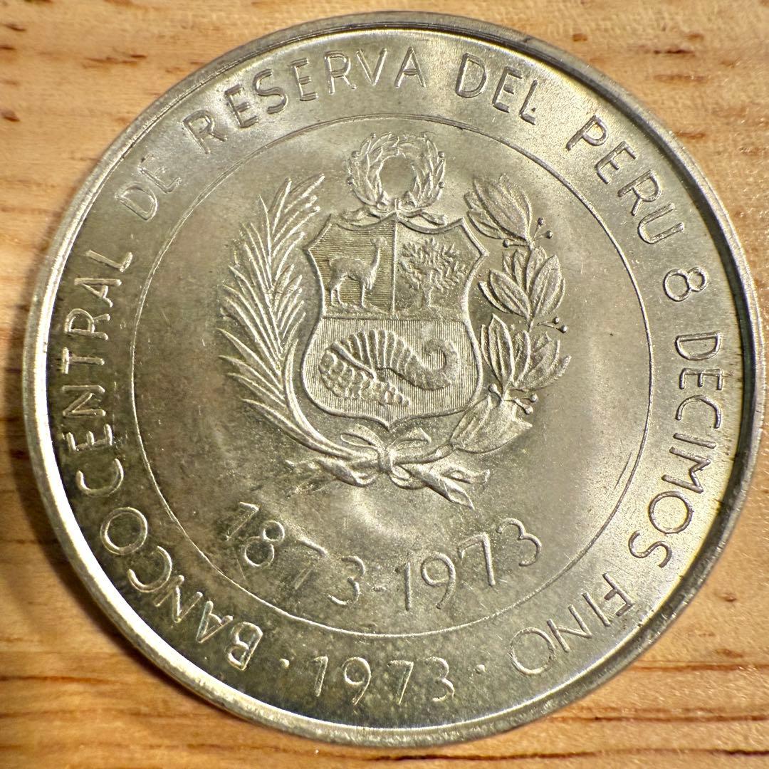 海外　銀貨　外国　古銭　まとめ　　スウェーデン　フランス　ペルー