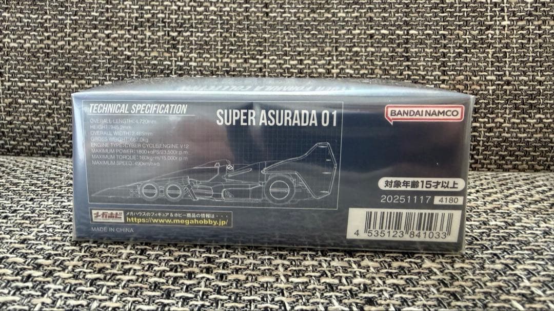 スーパーアスラーダ01 「新世紀GPXサイバーフォーミュラ」 サイバーフォーミ…