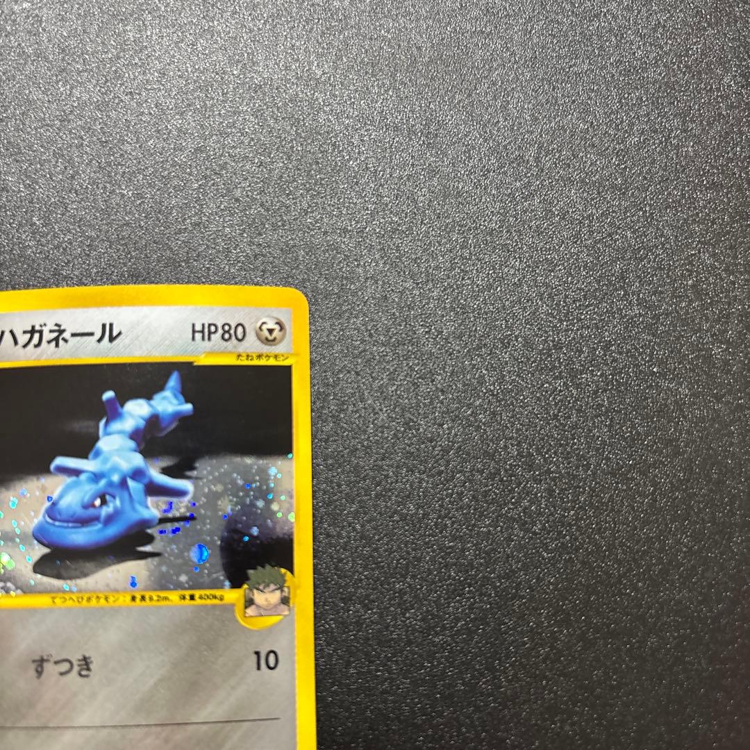 シバのハガネール カードe キラ vs