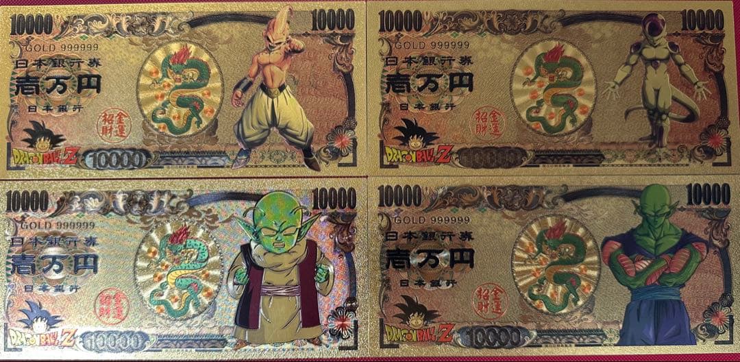 DBZ ゴールド紙幣41枚セット