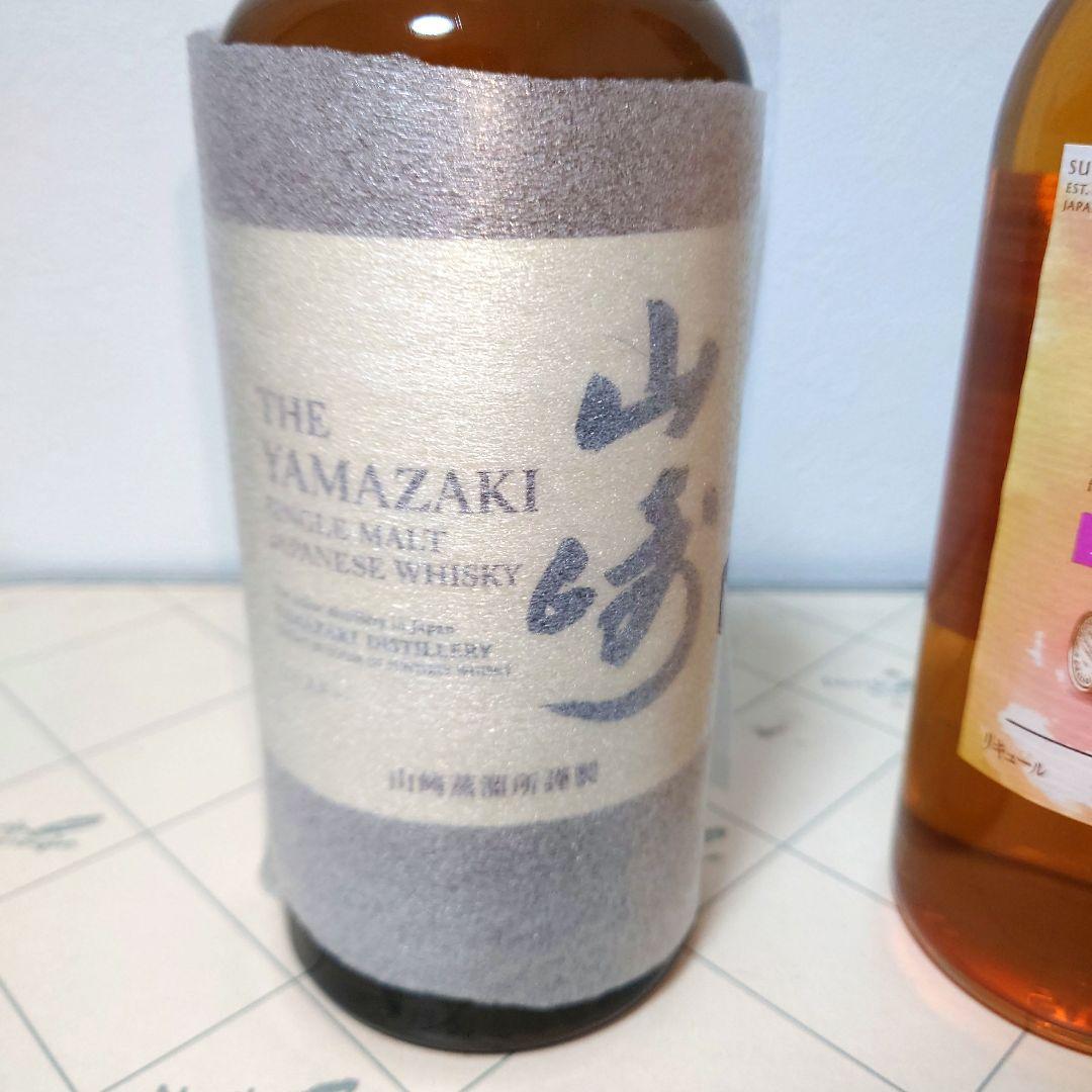 サントリー　山崎ウイスキー山崎梅酒 2023年数量限定至福の完熟梅　２本セット