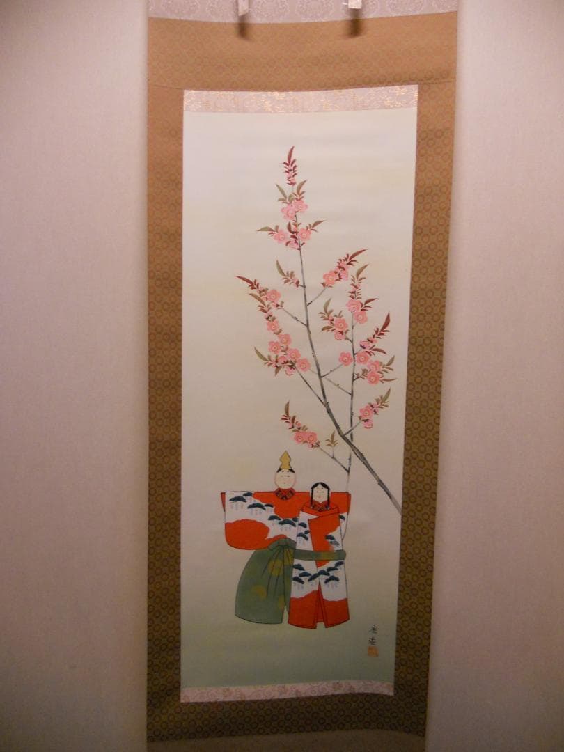 掛け軸 田中康浩 立雛 絹本 希少 軸装 茶道具 掛軸 美品 です。