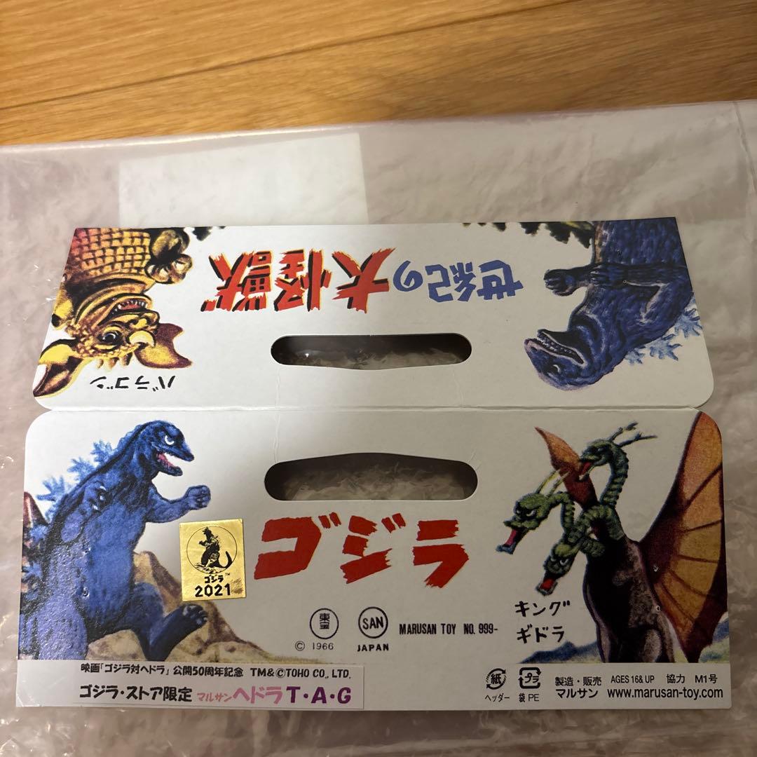 マルサン　ヘドラ　350 T.A.G 限定　ソフビ　美品　　ブルマァク