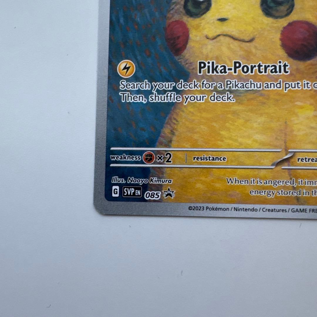 ゴッホ ピカチュウ ポケモンカード 開封済み