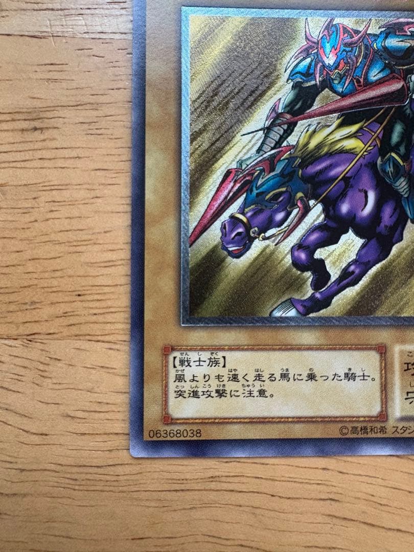 暗黒騎士ガイア PH-52 リレーフ