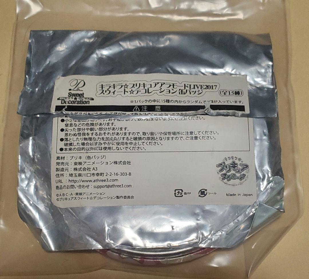 プリキュアライブ2017 キュアホイップ　缶バッジ