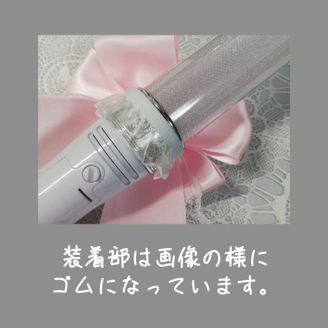 【停止中】キンブレリボン ペンライトリボン オーダーページ