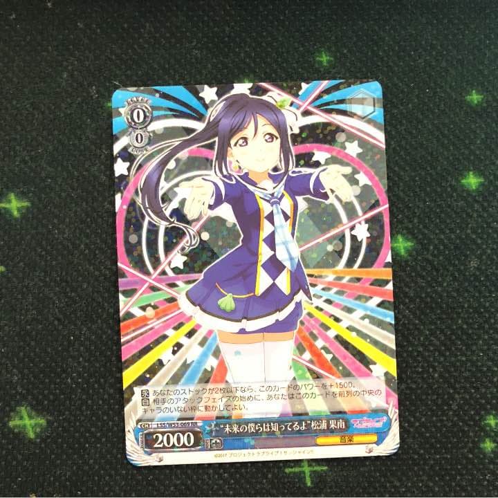 ヴァイスシュヴァルツ ラブライブサンシャイン