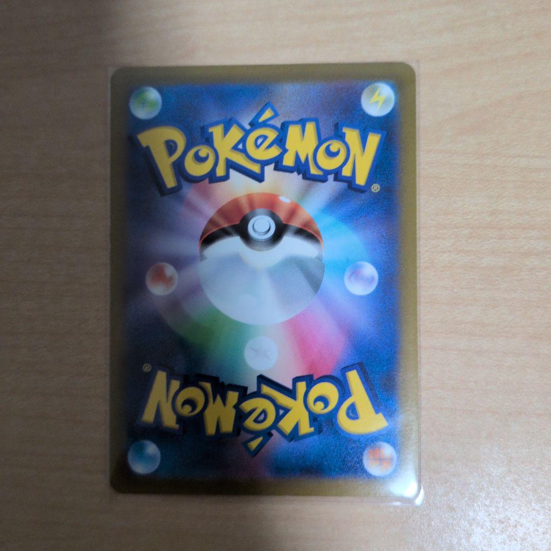 ナンジャモ SR SV2D クレイバースト 091/071