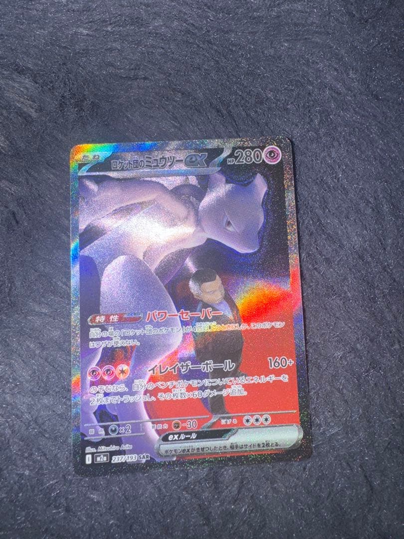 美品！ロケット団のミュウツーex sa