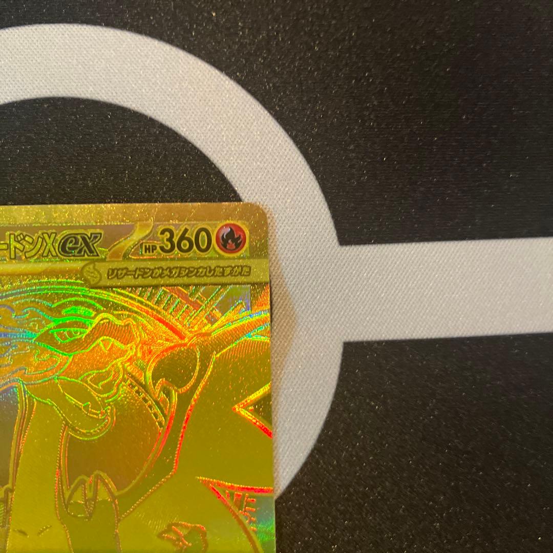 た*け様 メガリザードンXex MUR