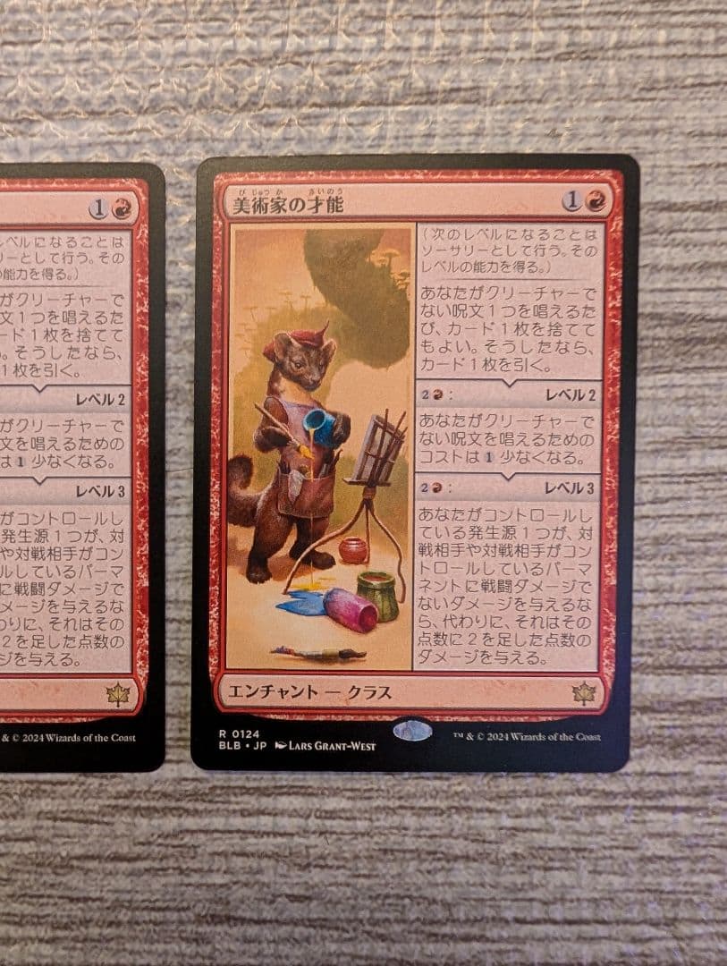■メルカリ便■　Mtg　美術家の才能　日本語　３枚セット