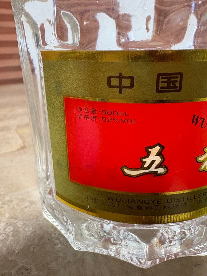 順*様 古酒　五粮液　白酒　WULIANGYE 500ml