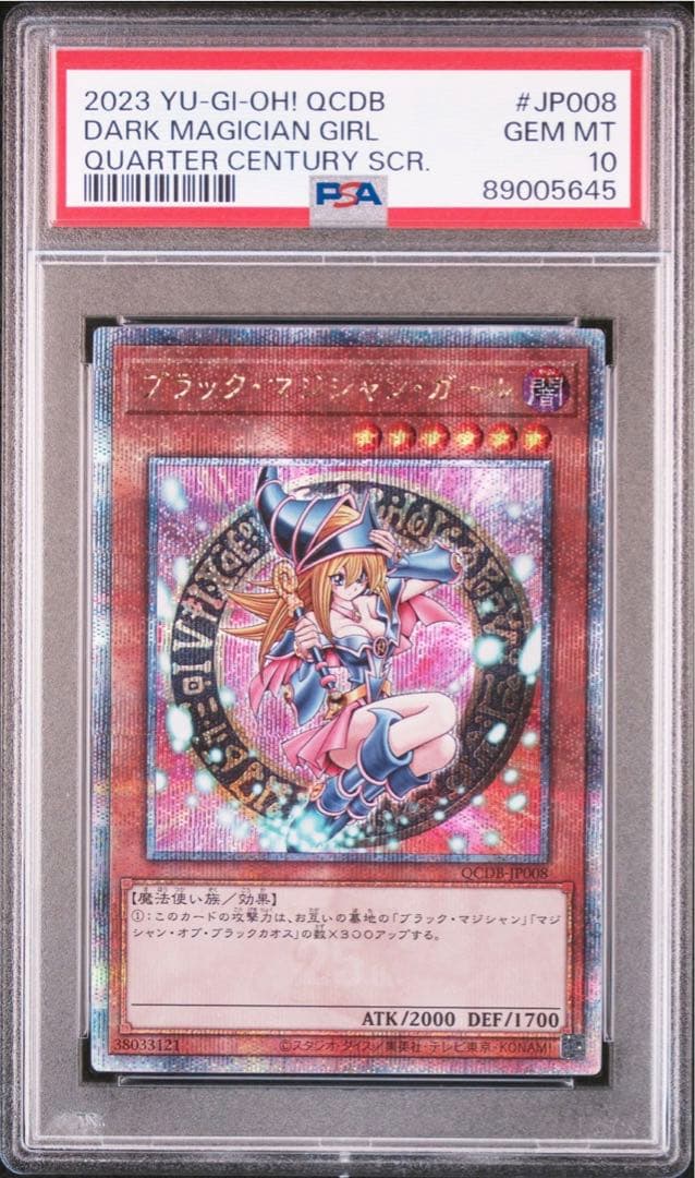 ブラックマジシャンガール 25th PSA10