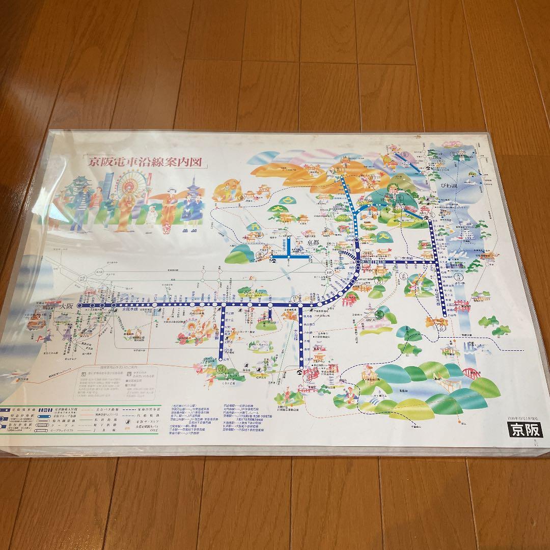 ⭐︎タイムセール⭐︎ 京阪電車沿線案内図