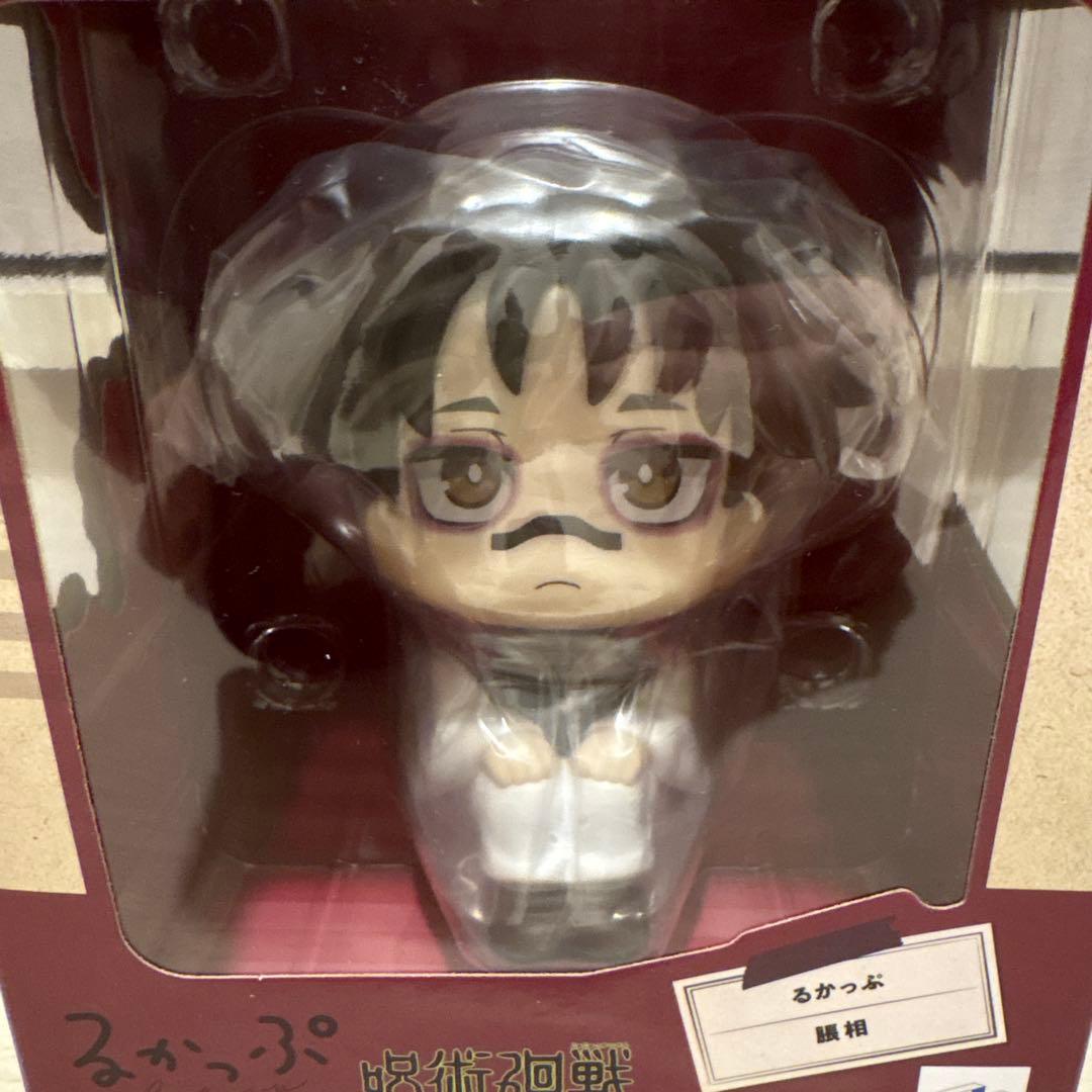 【新品未開封】呪術廻戦 脹相 るかっぷ