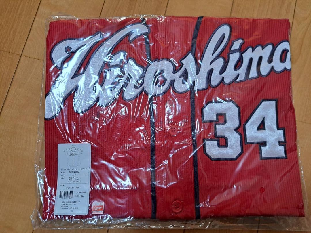 広島東洋カープ 高橋昂也 新人時代ハイクォリティユニフォーム Oサイズ 未使用