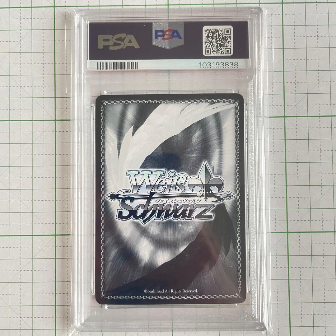 psa10 ジョジョの奇妙な冒険 空条 承太郎　箔押し　ヴァイス