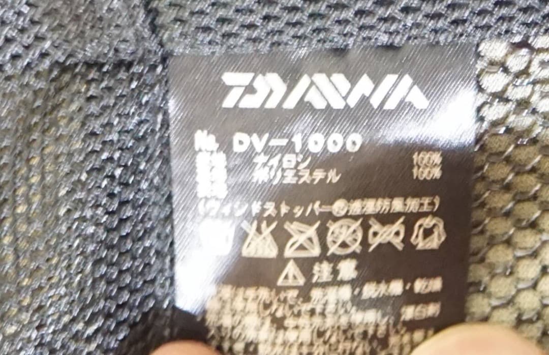 ♪ダイワ★スペシャルショートフラットベスト DV-1000/KING